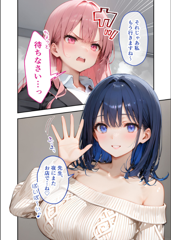 VIP限定 SEXバーへようこそ モザイク版_14枚目の画像